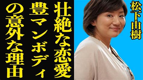 松下 由樹 彼氏|小林武史と松下由樹の熱愛！出会いから破局原因も .